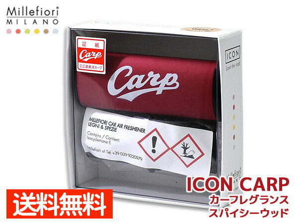 【ポイント5倍＆お買い物マラソン 5/9 20:00～5/16 1:59】ミッレフィオーリ カープ カーディフューザー カー フレグランス 芳香剤 スパイシーウッド Carp ICON CDIF-CP-002 ネコポス 送料無料