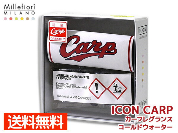 ミッレフィオーリ カープ カーディフューザー カー フレグランス 芳香剤 コールドウォーター Carp ICON CDIF-CP-003 ネコポス 送料無料