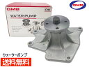 【ポイント最大20倍チャンス★ 5/1限定】パジェロ V88W ウォーターポンプ GMB GWM-57A H21.03～H22.08 車検 交換 国内メーカー 送料無料