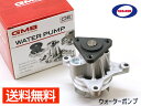 アテンザ GH5AP GH5AS GH5FP GH5FS GHEFP GHEFS ウォーターポンプ GMB GWMZ-58A H19.12～H24.10 車検 交換 国内メーカー 送料無料