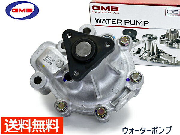 【最大20倍★6/1限定ポイントアップ】CX-5 KEEAW KEEFW ウォーターポンプ GMB GWMZ-79AH H24.01～H28.12 車検 交換 国内メーカー 送料無料