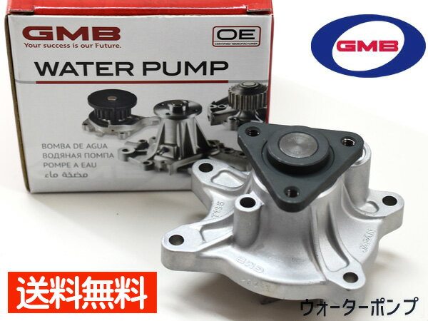 【最大20倍P買いまわりでポイントアップ 5/20のみ! 】オーリス NZE181H NZE184H ウォーターポンプ GMB GWT-135AM H24.08～ 車検 交換 国内メーカー 送料無料