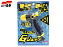 【店舗内買い回りでP最大20倍★5/1限定】ソフト99 洗車専用散水ノズル Gジェッター 04199 日本製ホースリール対応 クルマ・バイク専用 無段階 頑強ボ...