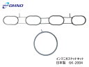 ランサーカーゴ CVJY12 MR18DE H20/12～H25/06 インマニ ガスケット キット 大野ゴム 日本製 GK-2004 ネコポス 送料無料