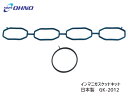 【ポイント最大20倍チャンス★ 5/1限定】セレナ C26 MCL26 MR20DD H22/11～H28/08 インマニ ガスケット キット 大野ゴム 日本製 GK-2012 ネコポス 送料無料