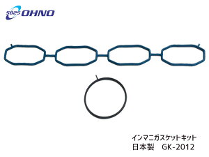 【ポイント最大20倍チャンス★ 5/1限定】セレナ C26 MCL26 MR20DD H22/11～H28/08 インマニ ガスケット キット 大野ゴム 日本製 GK-2012 ネコポス 送料無料