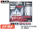 純正交換 HID バルブ ライト D2S D2R 共通 RGH-RB650 5000K 4000lm 2個 車検対応 RG レーシングギア 送料無料