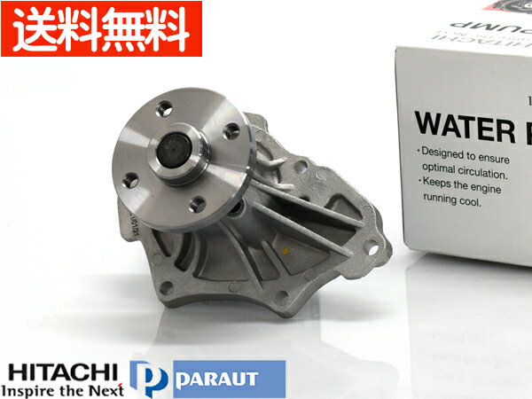 アリオン プレミオ AZT240 ウォーターポンプ 日立 パロート T3-135 H13.12〜H19.05 車検 交換 国内メーカー HITACHI 送料無料