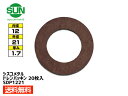 【エントリー&購入でP5倍★7/19 20時〜7/25】シスコメタル ドレンパッキン 12×21×1.7mm 20枚入 オイルパン ドレンプラグ パッキン SU...