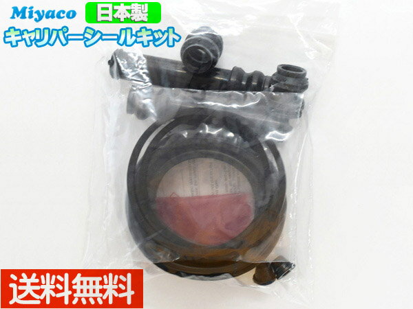 【SS期間限定★ポイントUP&クーポン実施】バネット SK82TN SK82LN フロント キャリパーシールキット ミヤコ自動車 miyaco SP-237 メール便 送料無料
