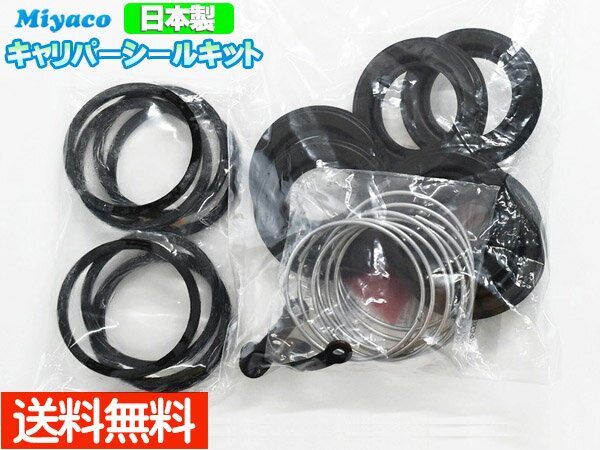 ■シルビア・スカイライン・フェアレディーZ など フロント キャリパーシールキット ※純正品番要確認 ミヤコ自動車 miyaco SP-258 送料無料