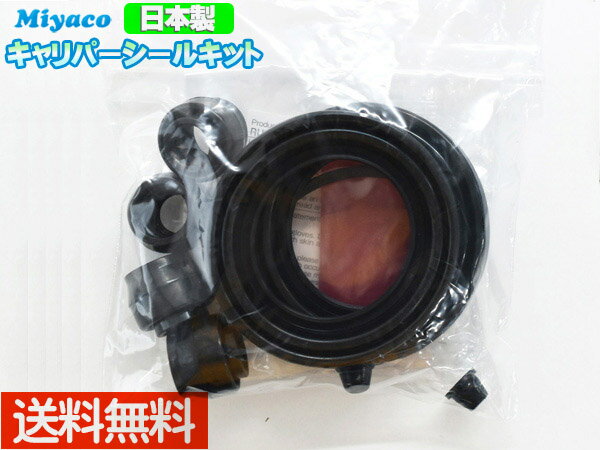 パジェロミニ H53A H58A フロント キャリパーシールキット ミヤコ自動車 miyaco SP-296 メール便 送料無料