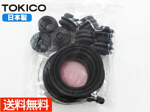 【11/1(土)限定 同店舗内3点以上購入でP20倍♪】ジムニー JB23W フロント キャリパーシールキット MP84 トキコ TOKICO 国産 メール便 送料無料
