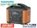 【ポイント最大20倍チャンス★ 5/1限定】ポータブル電源 120W バッテリー 災害 非常用電源 停電 アウトドア キャンプ 202Wh 54600mAh 多摩電子工業 TL108OR 送料無料