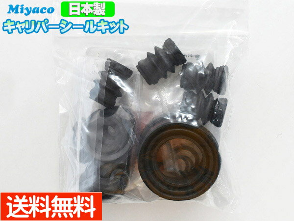【エントリーでP5倍★11/20 20時〜11/26まで】シルビア・スカイライン等 リア キャリパーシールキット ミヤコ自動車 適合確認不可 miyaco TP-21A メール便 送料無料