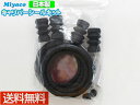 【8/1限定!3点以上購入でP最大20倍★】スイフト ZC72S ZD72S フロント キャリパーシールキット ミヤコ自動車 miyaco TP-81 ネコポス...
