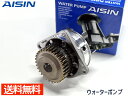 プラウディア BY51 ウォーターポンプ アイシン 国産 WPN-104 H24.07～H28.12 車検 交換 AISIN 送料無料