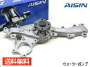 レクサス RX450 GYL20W GYL25W GYL26W ウォーターポンプ アイシン 国産 WPT-199 H27.10～ 車検 交換 AISIN 送料無料