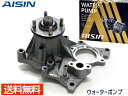 ランドクルーザープラド GDJ150W ウォーターポンプ アイシン 国産 WPT-202 H27.06～ 車検 交換 AISIN 送料無料