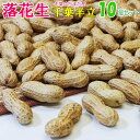 名　称 煎り落花生 原材料 落花生（千葉県産、千葉半立種） 内容量 280グラム×10袋 賞味期限 4ヶ月（開封前） 保存方法 常温で保管 製造者 (株)広島屋ピーナッツ 千葉県八街市八街ほ380 ◎沖縄県へのお届けは別途送料が800円かかり 　　ます。 ◎代引きの場合は別途320円かかります。 ◎コンビニ後払いは別途250円かかります。 ◎運送会社は、ゆうパック又は佐川急便でお届け 　　します。(一部の地域で日時指定ができません。) ◎運送会社は、ゆうパック又は佐川急便でお届け 　　します。(一部の地域で日時指定ができません。) ◎ギフト用としてご利用の場合の包装紙は、 　　箱が 大きいため簡易的な包装になります。 ◎熨斗はお付けできません。☆　★　☆　 味の良さは質の良さ。　　　やっぱりおいしい本場八街産の落花生。　　　 ☆　★　☆ 　　　 千葉県は落花生の名産地です 八街産は・・・・ -------香りがちがう------ --------味がちがう------ ▼当店では「お買い上げ明細書」をお付けしておりません。▼ ▼「お買上げ明細書」が必要の場合は「買い物かごボタン」の上のチェックボックスにご指示ください。▼