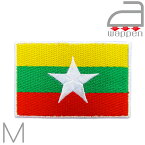 アイロンワッペン//Myanmarミャンマー国旗 Mサイズ　(ネピドー ヤンゴン ビルマ)