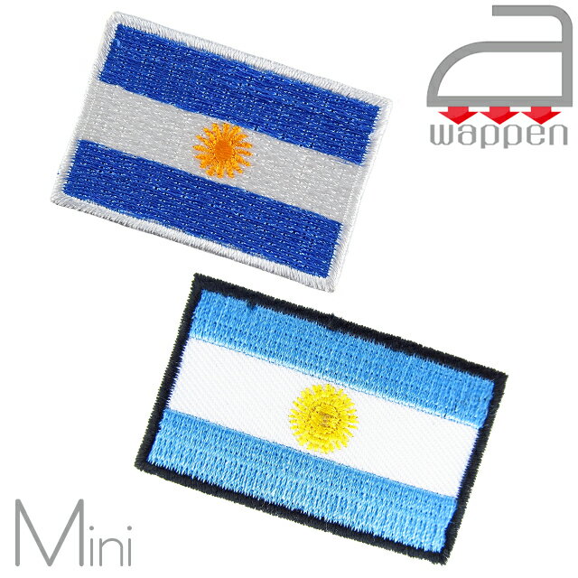 アイロンワッペン//アルゼンチン国旗 ミニサイズ 〈白縁〉〈黒縁〉　(南米 Argentina ブエノスアイレス)