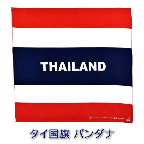 ●素材 コットン100％ ●サイズ　約50cm×50cm 一般的なサイズです。 タイ国旗の真ん中に「THAILAND」の文字入りです。