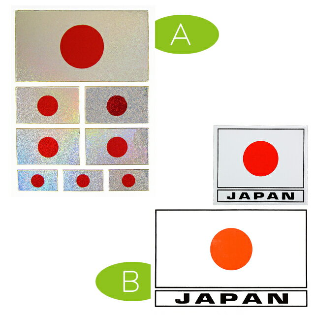 日の丸ステッカー A/8カット キラキ