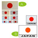 日の丸ステッカー A/8カット キラキラミラー加工シールシート B/文字入りノーマル大小2枚セット (日本 JAPAN ニッポン 代表応援 日章旗)
