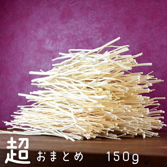 アロマディフューザー用リードスティック 天然 リアルウッド 3種類の太さ 計150g　(香り twig ルームフレグランス 交換用 業務用 aroma)