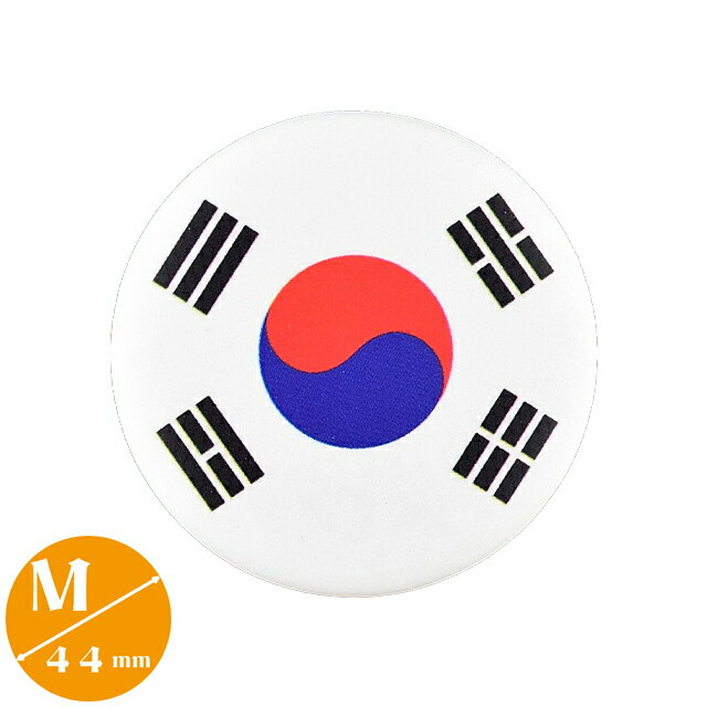 缶バッジ 大韓民国国旗 Sサイズ 直径32mm ソウル Seoul 太極旗 Korea コリアン badge 