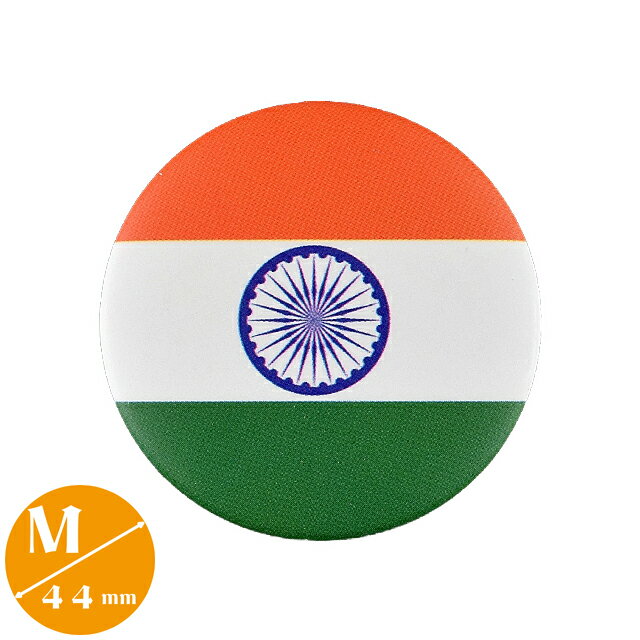 〈缶バッジ〉インド国旗 Mサイズ 直径44mm　(India ヒンディー Mumbai デリー)