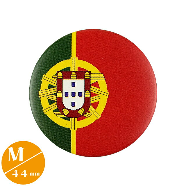 〈缶バッジ〉ポルトガル国旗 Mサイ