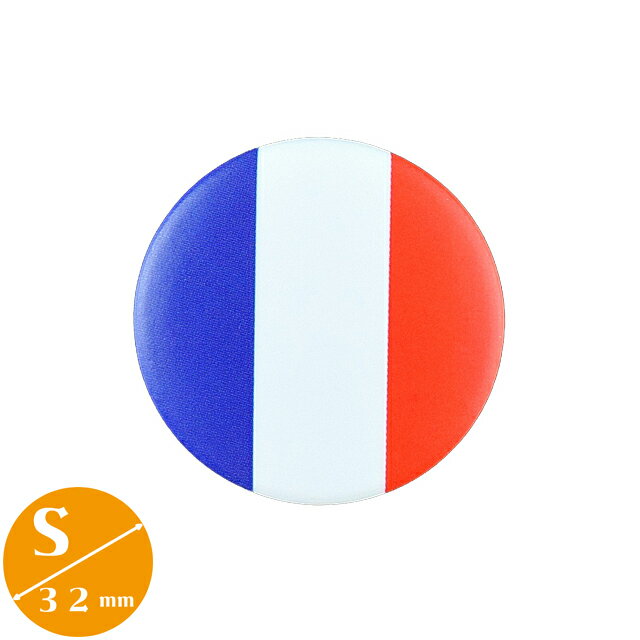 〈缶バッジ〉フランス国旗 トリコ