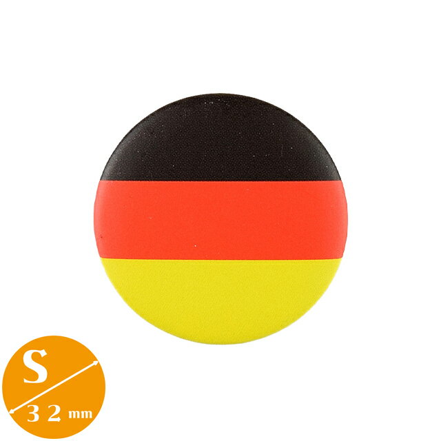 〈缶バッジ〉ドイツ国旗 Sサイズ 直径32mm　(GERMANY ジャーマニー ブンデス ベルリン フランクフルト)