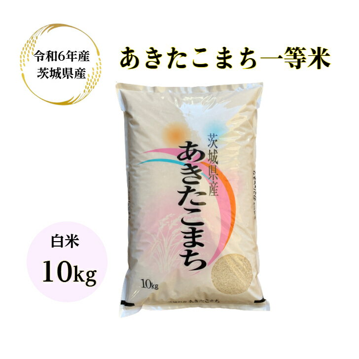 楽天市場】あきたこまち 10kg 送料 無料の通販 楽天市場】あきたこまち 10kg 送料 無料の通販