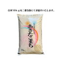 【送料無料地域あり】【令和5年産】【あきたこまち】【白米】【一等米】【二重包装】「5年産 茨城 あきたこまち☆白米10kg」 3