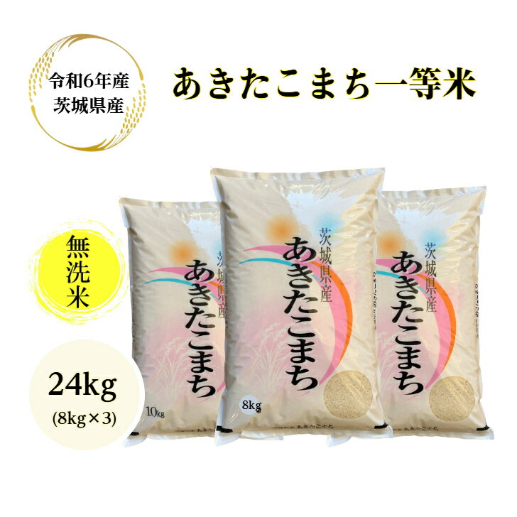楽天市場】茨城産あきたこまちの通販 楽天市場】茨城産あきたこまちの通販