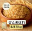 【令和5年産】【ひとめぼれ】【送料無料地域あり】【検査一等米】【玄米】「令和5年産 茨城県 ひとめぼれ☆玄米5kg」