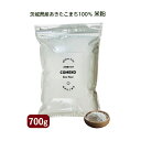 【送料無料】【米粉】【700g】【あきたこまち】【グルテンフリー】「お米屋さんの米粉 あきたこまち100% 700g」