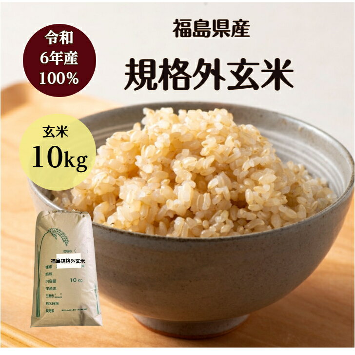 楽天市場】玄米 10kg(玄米|米・雑穀):食品の通販 楽天市場】玄米 10kg(玄米|米・雑穀):食品の通販