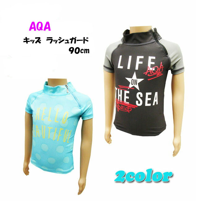 SALE【メール便対応】［AQA ］アクア