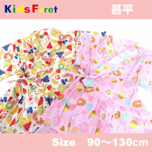【メール便対応】[KidsForet]キッズフォーレ［ガールズ］ 甚平[90-130cm]［2色］B33833/B33834/じんべい浴衣/丸高衣料/綿100%/キッズ女の子/作務衣/夏祭り/夕涼み会/ゆかた/女子/女児/花火/子供/保育園/幼稚園/低学年/hsz【あす楽】【RCP】
