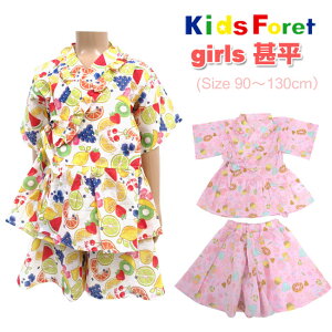 【メール便対応】[KidsForet]キッズフォーレ［ガールズ］ 甚平[90-130cm]［2色］B33833/B33834/じんべい浴衣/丸高衣料/綿100%/キッズ女の子/作務衣/夏祭り/夕涼み会/ゆかた/女子/女児/花火/子供/保育園/幼稚園/低学年/hsz【あす楽】【RCP】