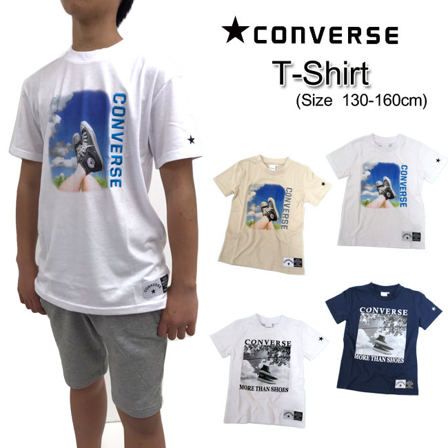 【メール便対応】[CONVERSE]コンバー