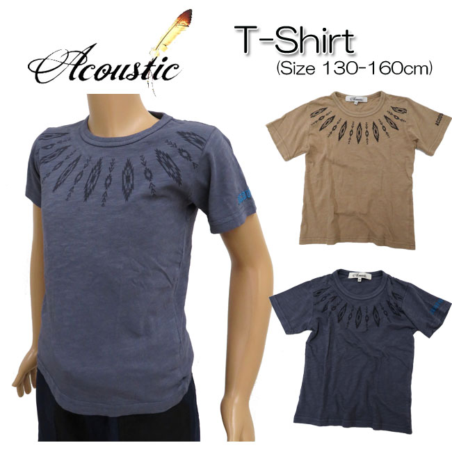 【メール便対応】SALE Acoustic アコースティック キッズ ジュニア 半袖Tシャツ 120-160cm 2色 A30012/男の子 女の子 男女兼用 綿100 ネイティブ インディアン アメカジ カジュアル 学校 普段着 おしゃれ/khz【あす楽】【RCP】