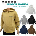 コンバース  スウェット パーカーCONVERSE/C9203/プルオーバー/キッズ/子供/小学生/男の子/女の子/男女兼用/スエット/スエット　パーカー/トレーナー/裏パイル/部屋着/家着/スポーツ/ダンス/学校/pegz