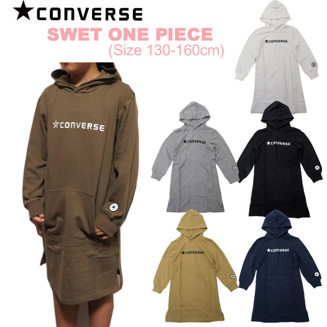 コンバース スウェットワンピースCONVERSE/C9208/ガールズ/キッズ＆ジュニア/スエットワンピース　綿100%/女の子/女子/カジュアル/フード付き140cm/150cm/裏毛/パイル/秋冬春/ipzz