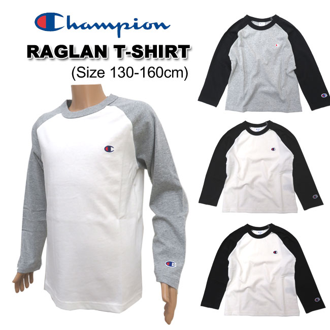 【メール便対応】[Champion]チャンピオン [キッズ&ジュニア]ラグラン長袖Tシャツ[130-160cm][4色]CK-T403ロンT/男の子/女の子/男女兼用/ロングスリーブTシャツ/春夏カジュアル/スポーツ/普段着/重ね着/綿100％/hrk/pprz【あす楽】【RCP】