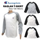 【メール便対応】 Champion チャンピオン キッズ ジュニア ラグラン長袖Tシャツ 130-160cm 4色 CK-T403ロンT 男の子 女の子 男女兼用 ロングスリーブTシャツ 春夏 カジュアル スポーツ 普段着 重ね着 綿100％ おしゃれ hrk/pprz【あす楽】【RCP】